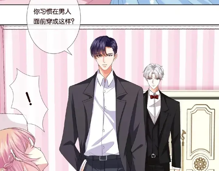 漫画《名门挚爱》第38话 抓住你了第5张图