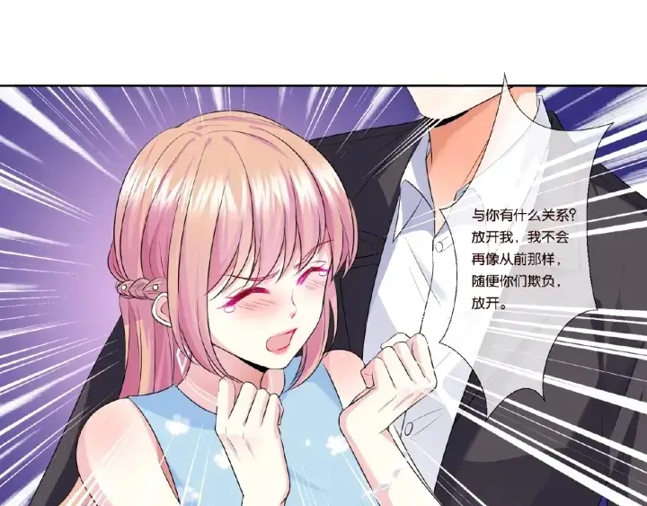 漫画《名门挚爱》第38话 抓住你了第60张图
