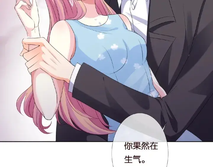 漫画《名门挚爱》第38话 抓住你了第62张图