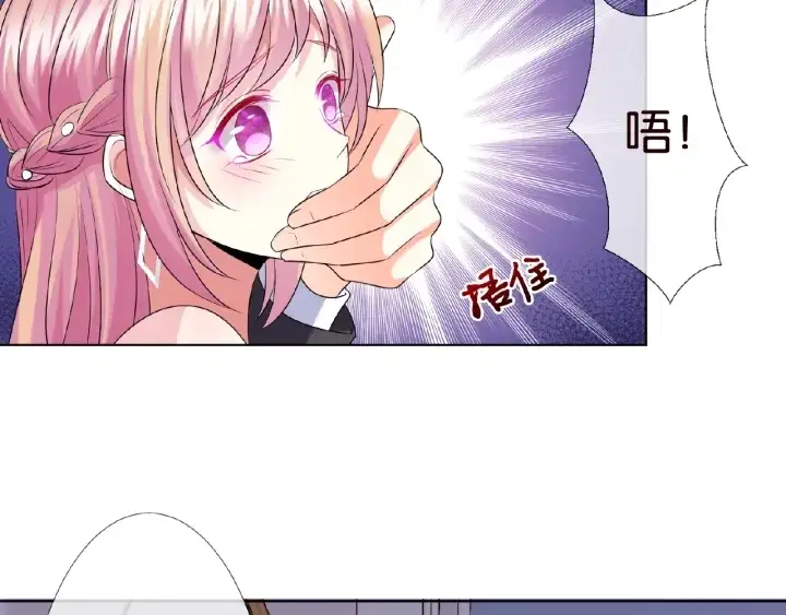 漫画《名门挚爱》第38话 抓住你了第68张图
