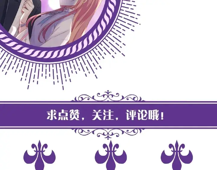 漫画《名门挚爱》第38话 抓住你了第78张图