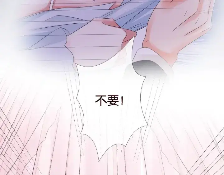 漫画《名门挚爱》第38话 抓住你了第8张图