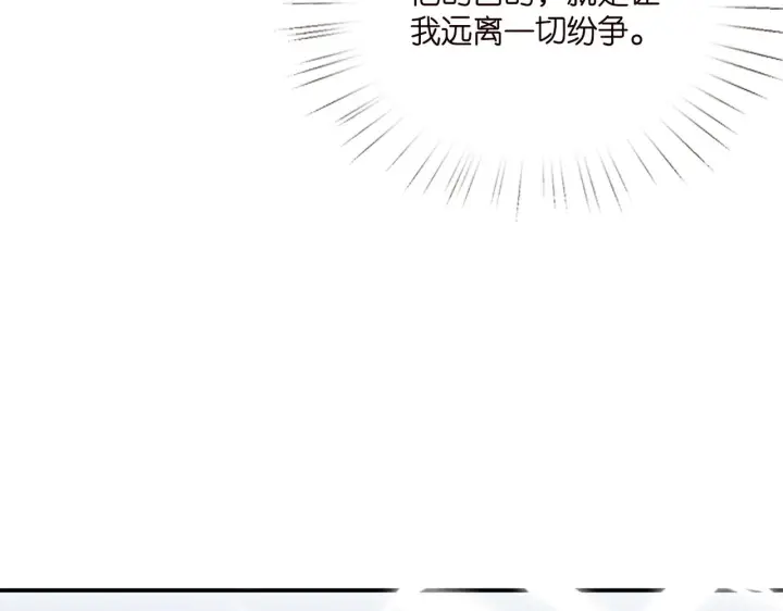 漫画《名门挚爱》第371 天价分手费第100张图