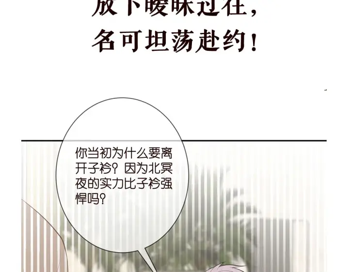 漫画《名门挚爱》第371 天价分手费第107张图
