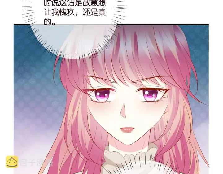 漫画《名门挚爱》第371 天价分手费第110张图