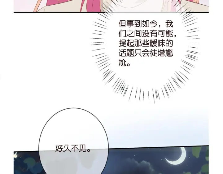 漫画《名门挚爱》第371 天价分手费第111张图