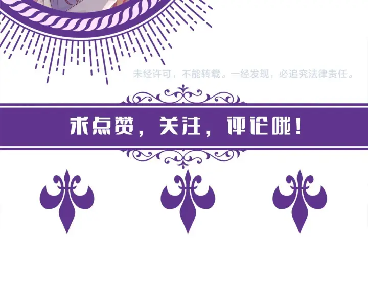 漫画《名门挚爱》第371 天价分手费第116张图