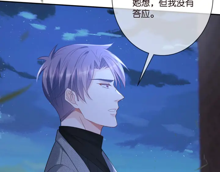 漫画《名门挚爱》第371 天价分手费第14张图