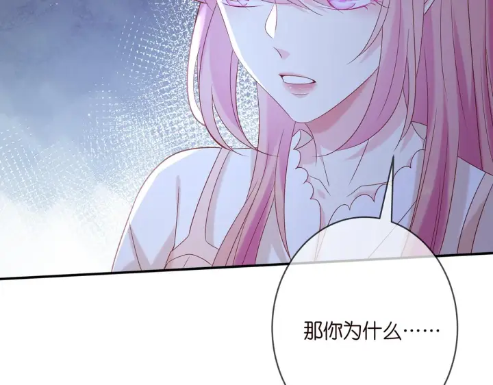 漫画《名门挚爱》第371 天价分手费第18张图