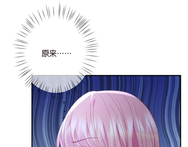 漫画《名门挚爱》第371 天价分手费第22张图