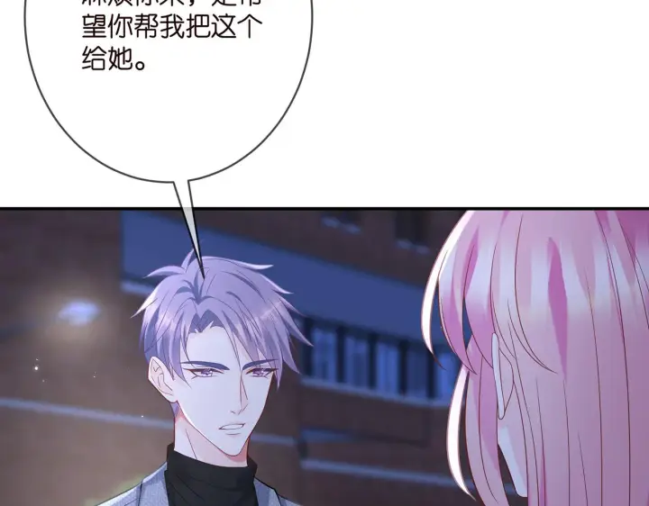 漫画《名门挚爱》第371 天价分手费第25张图