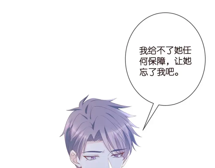 漫画《名门挚爱》第371 天价分手费第31张图
