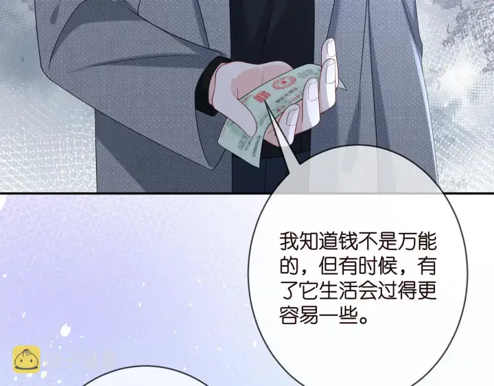 漫画《名门挚爱》第371 天价分手费第33张图