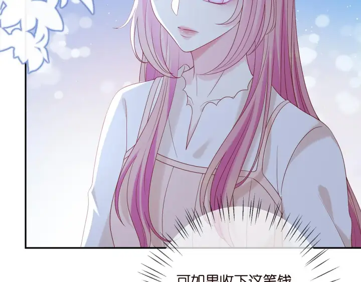 漫画《名门挚爱》第371 天价分手费第36张图