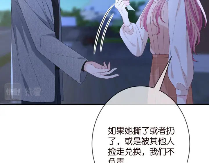 漫画《名门挚爱》第371 天价分手费第39张图