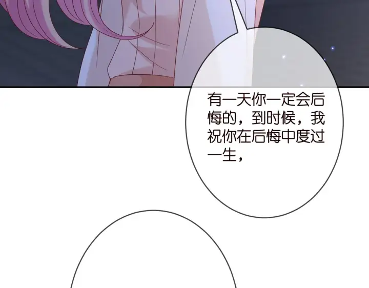 漫画《名门挚爱》第371 天价分手费第45张图