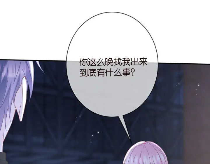 漫画《名门挚爱》第371 天价分手费第6张图
