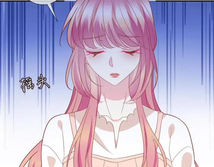 漫画《名门挚爱》第371 天价分手费第60张图