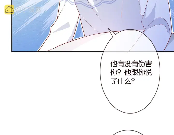 漫画《名门挚爱》第371 天价分手费第63张图