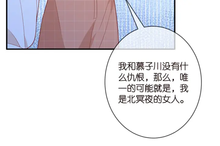 漫画《名门挚爱》第371 天价分手费第70张图