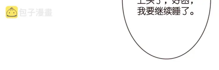 漫画《名门挚爱》第371 天价分手费第95张图