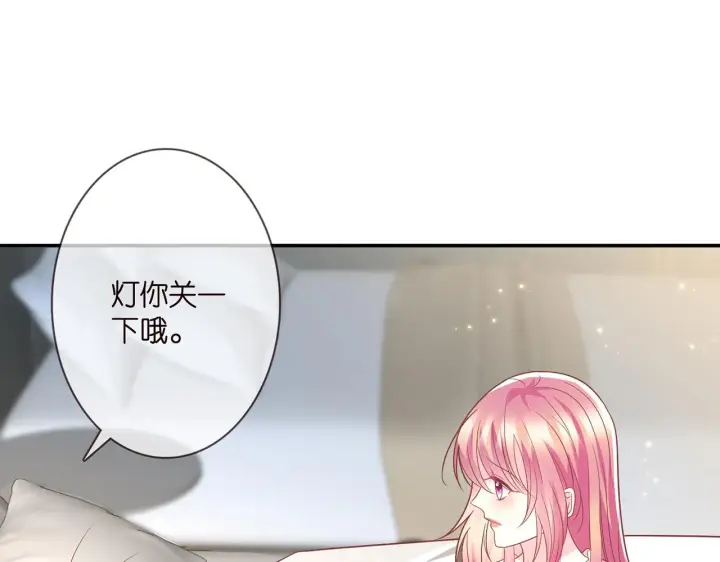 漫画《名门挚爱》第371 天价分手费第96张图