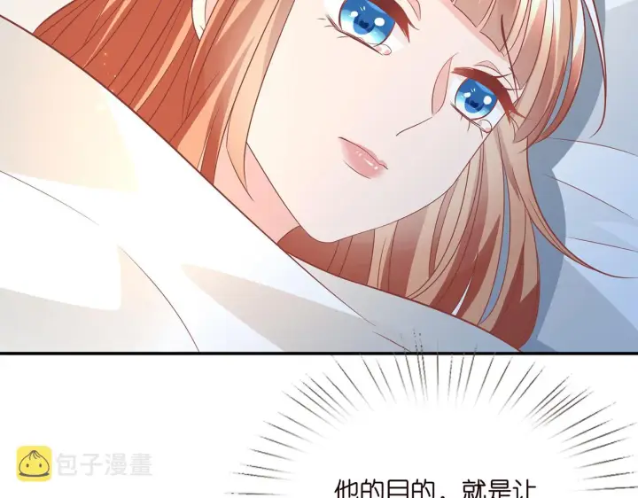 漫画《名门挚爱》第371 天价分手费第99张图