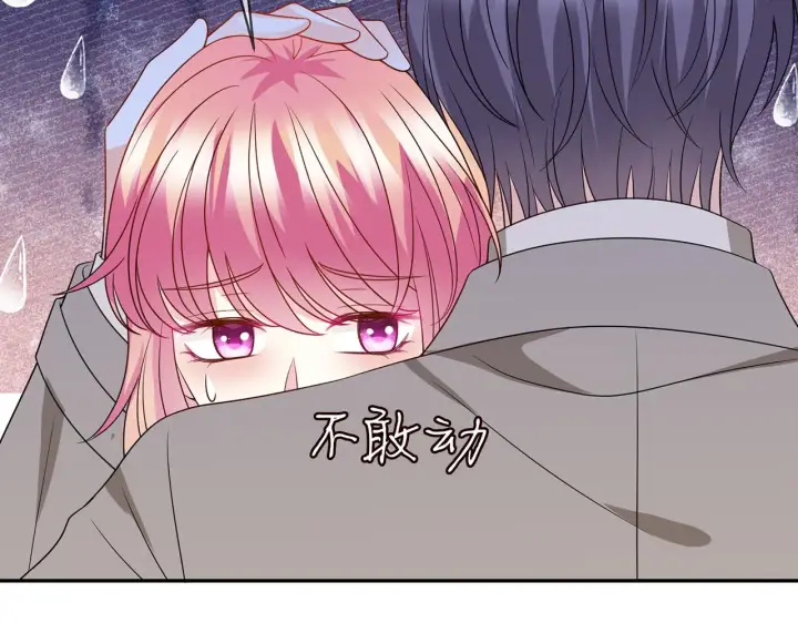 漫画《名门挚爱》第372 夜会慕子衿第103张图