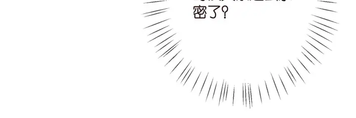 漫画《名门挚爱》第372 夜会慕子衿第18张图