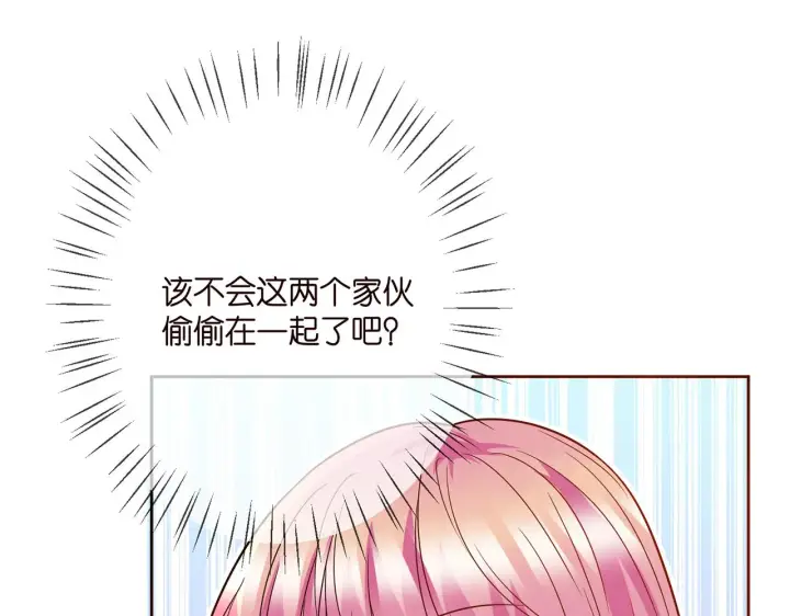 漫画《名门挚爱》第372 夜会慕子衿第19张图