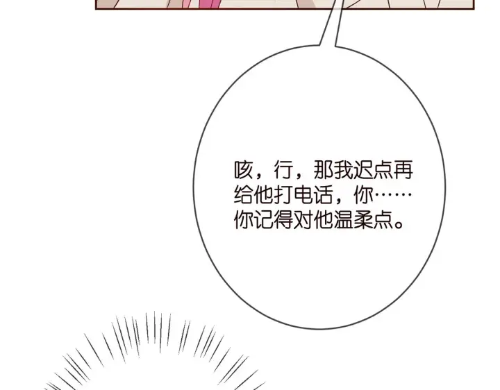 漫画《名门挚爱》第372 夜会慕子衿第21张图