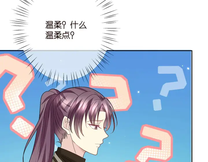 漫画《名门挚爱》第372 夜会慕子衿第22张图