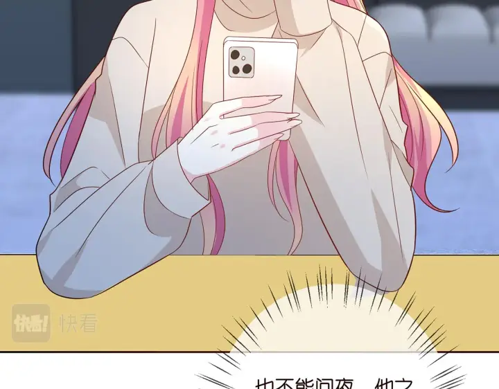 漫画《名门挚爱》第372 夜会慕子衿第26张图