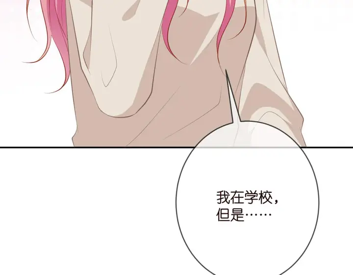 漫画《名门挚爱》第372 夜会慕子衿第35张图