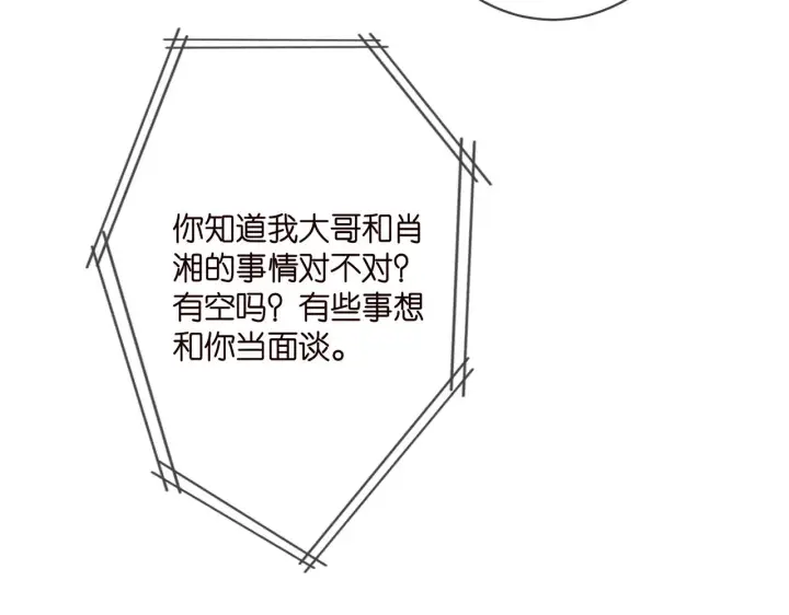 漫画《名门挚爱》第372 夜会慕子衿第36张图