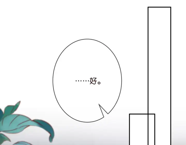 漫画《名门挚爱》第372 夜会慕子衿第37张图