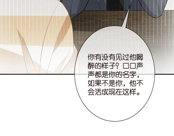 漫画《名门挚爱》第372 夜会慕子衿第45张图