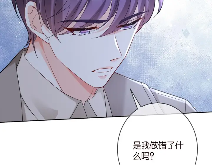 漫画《名门挚爱》第372 夜会慕子衿第60张图