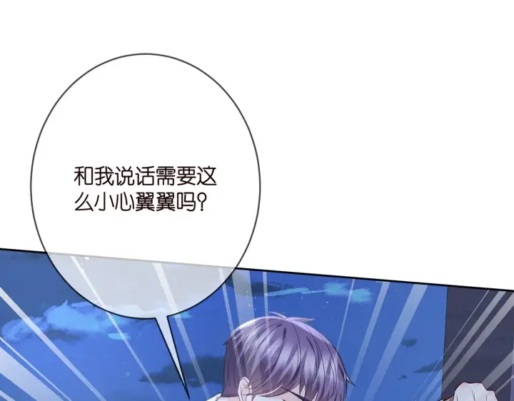 漫画《名门挚爱》第372 夜会慕子衿第71张图