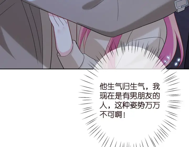 漫画《名门挚爱》第372 夜会慕子衿第76张图