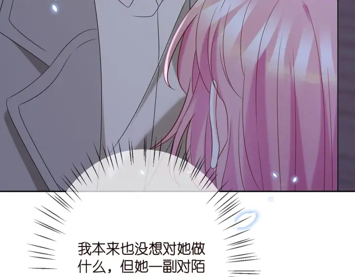 漫画《名门挚爱》第372 夜会慕子衿第79张图