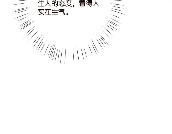 漫画《名门挚爱》第372 夜会慕子衿第80张图