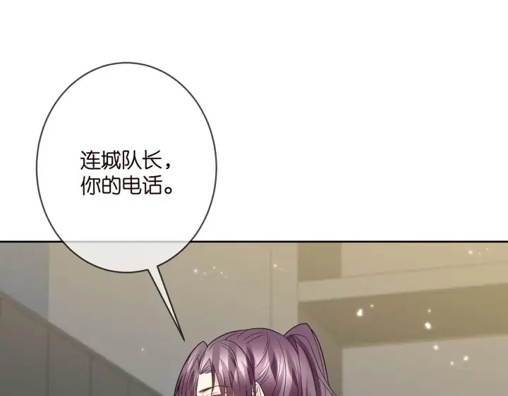漫画《名门挚爱》第372 夜会慕子衿第9张图