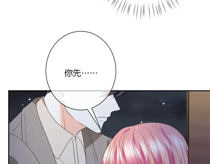 漫画《名门挚爱》第372 夜会慕子衿第91张图