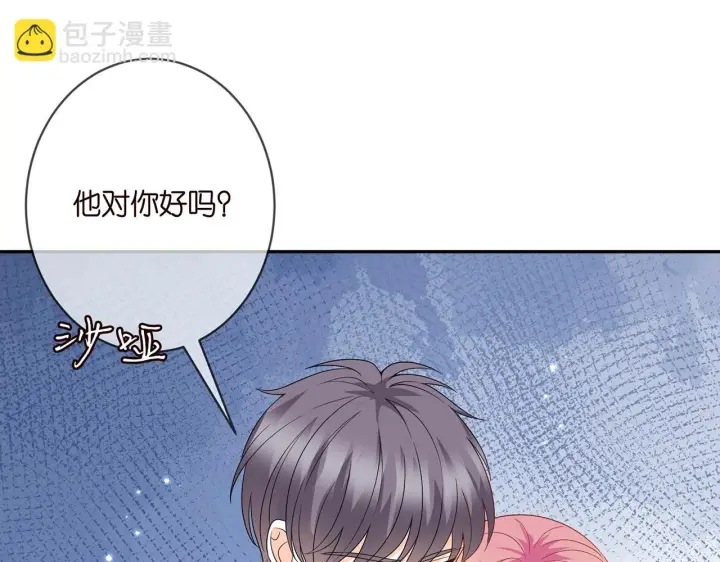 漫画《名门挚爱》第372 夜会慕子衿第94张图