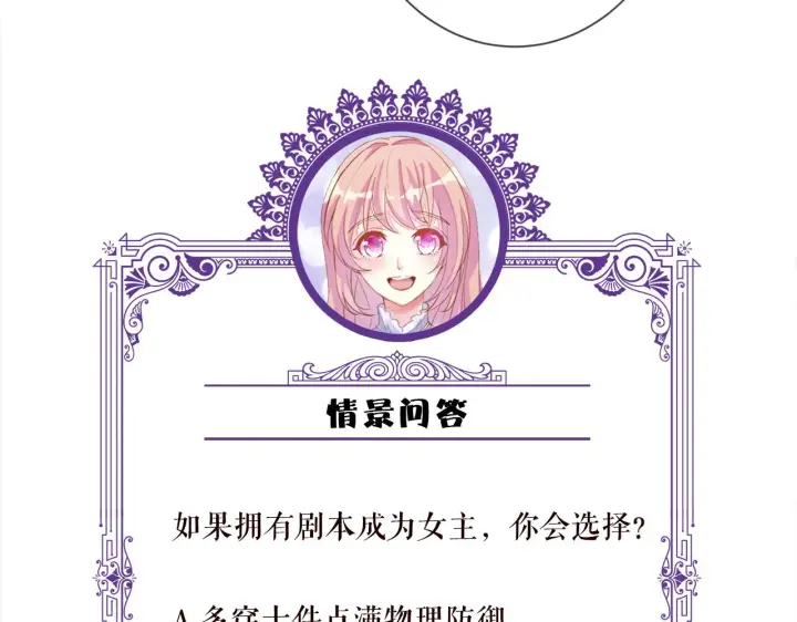 漫画《名门挚爱》第373 恶意袭击第100张图