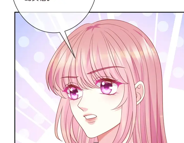 漫画《名门挚爱》第373 恶意袭击第12张图