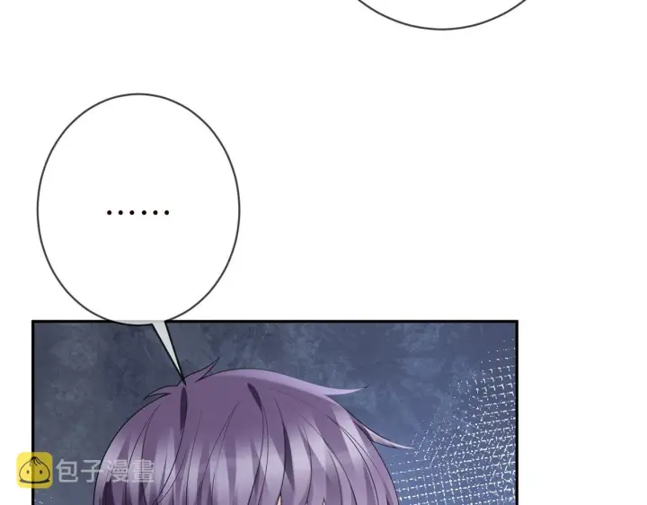 漫画《名门挚爱》第373 恶意袭击第14张图