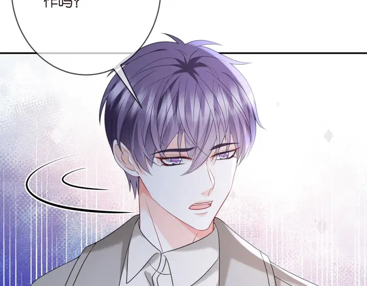 漫画《名门挚爱》第373 恶意袭击第20张图