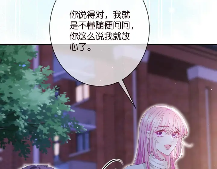 漫画《名门挚爱》第373 恶意袭击第25张图